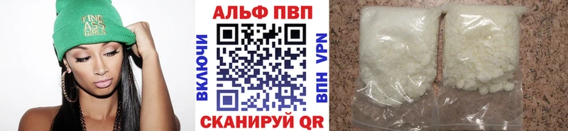 где купить наркотик Константиновск Альфа ПВП мука