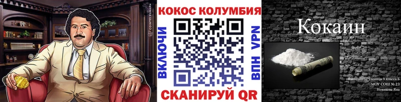 Cocaine Columbia  магазин продажи   Константиновск 