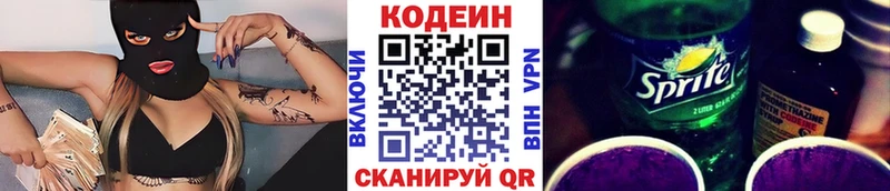 Кодеин напиток Lean (лин) цена наркотик Константиновск