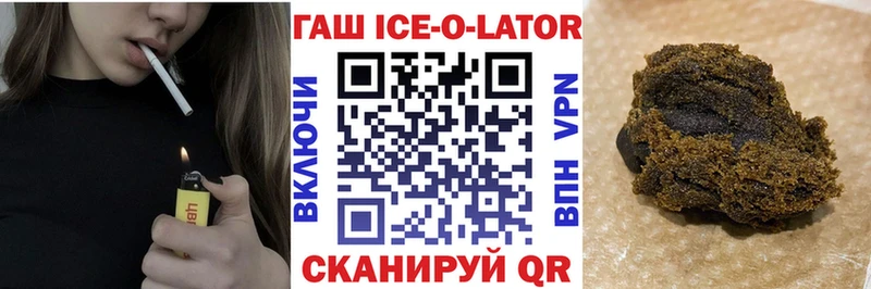 ГАШИШ ice o lator  Константиновск 
