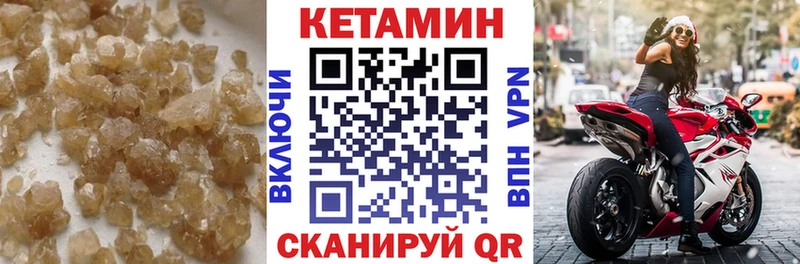 дарнет шоп Константиновск КЕТАМИН VHQ