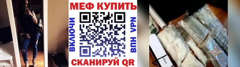 Мефедрон мяу мяу как найти закладки OMG ССЫЛКА Константиновск